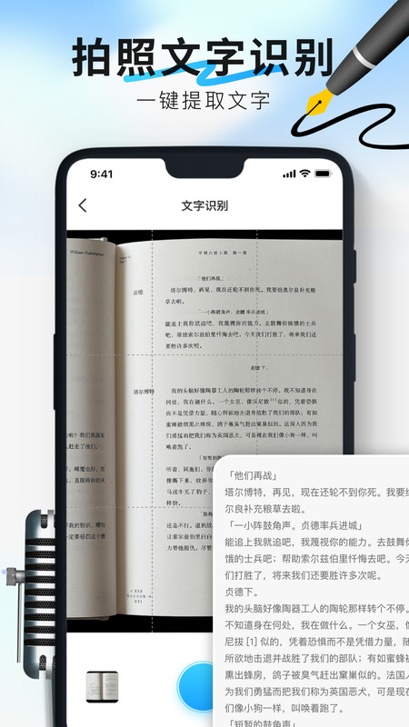 实时转写语音笔记app图3