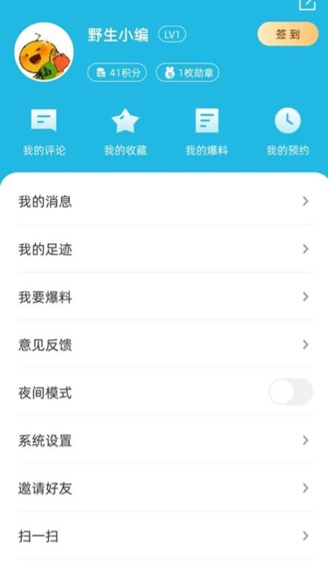 爱永福app图3