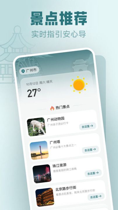 免费实时卫星地图app图1
