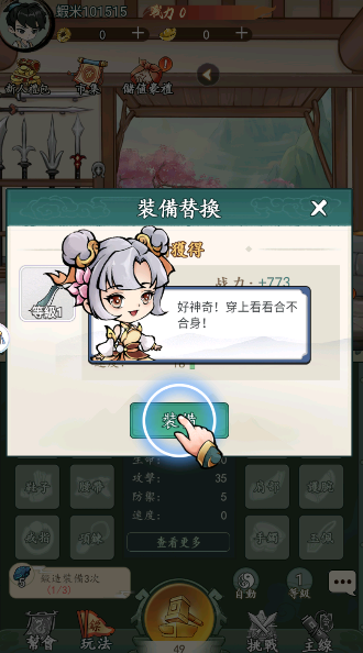 錘爆武林手游图3