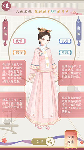 暖暖的衣柜官方版图3