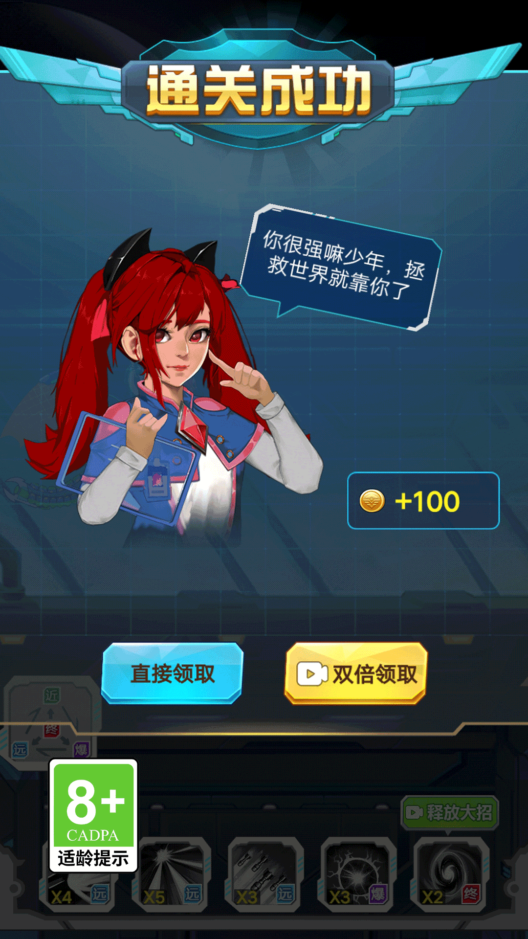 恐龙机甲争霸手游图2