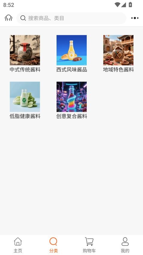 酱料食用app