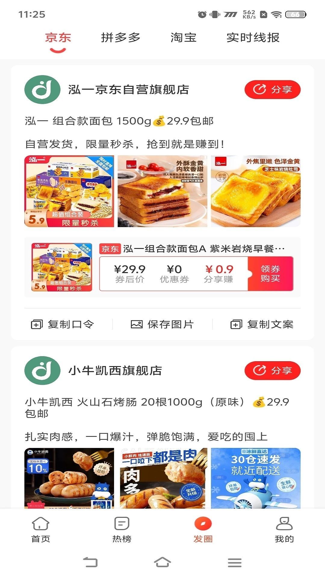佳人抖选app