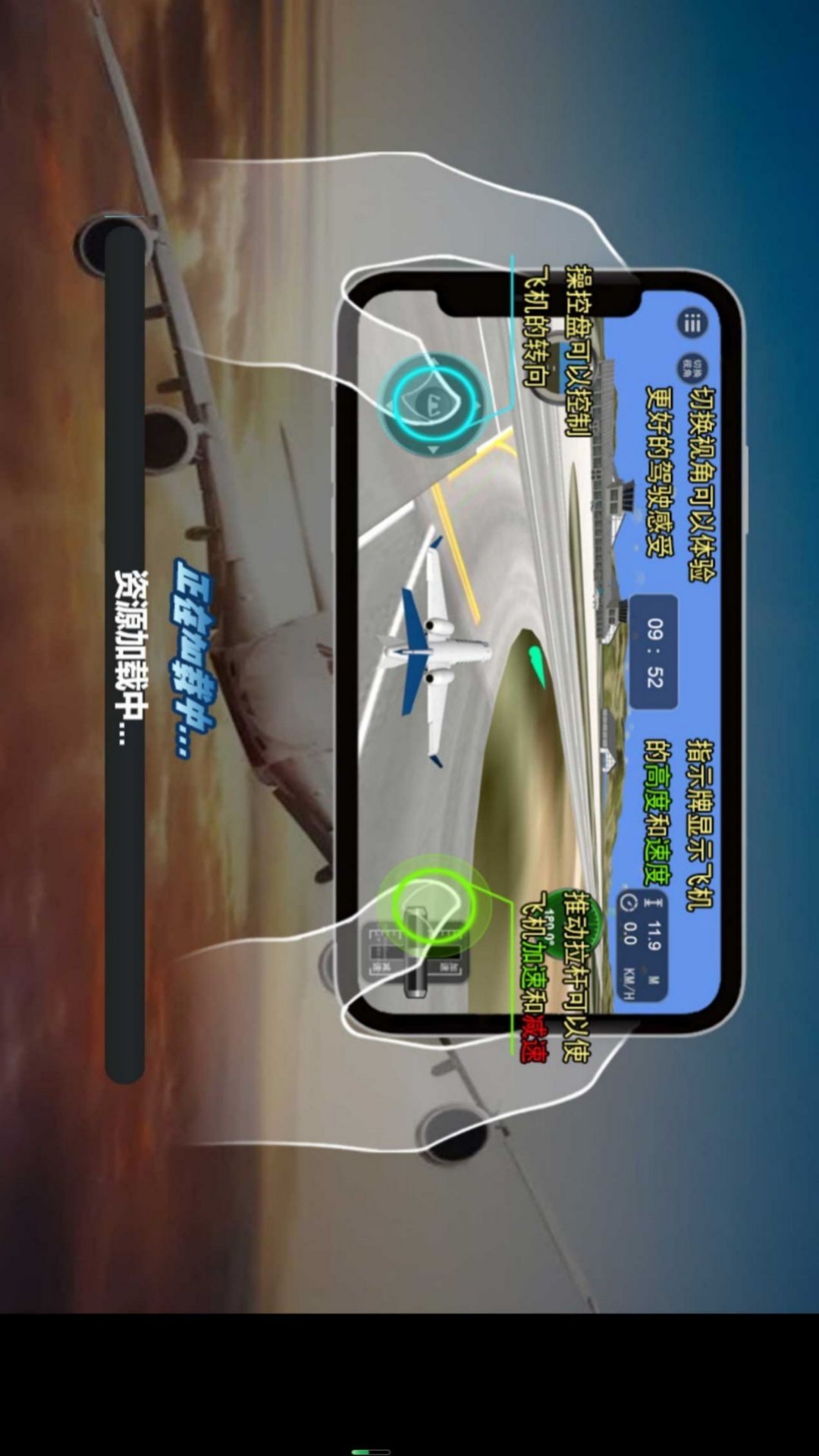 飞越极限空战模拟游戏