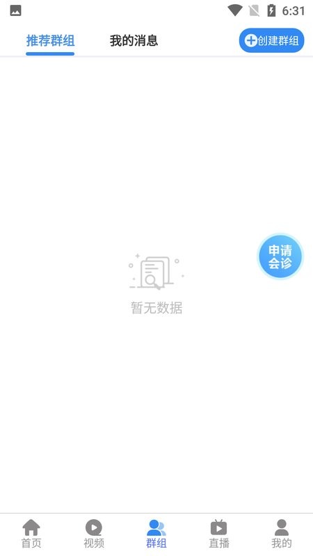 华医界app图1