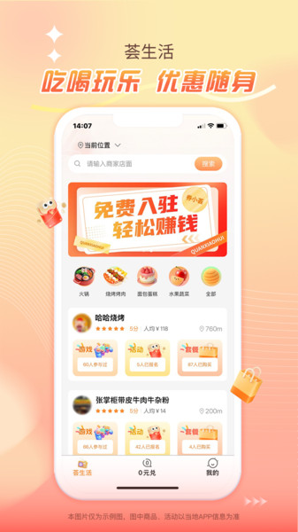 券小荟软件图2