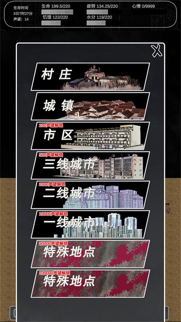 追着丧尸跑2图1