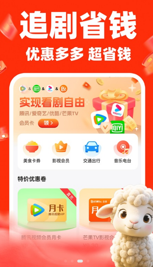 淘淘快购软件