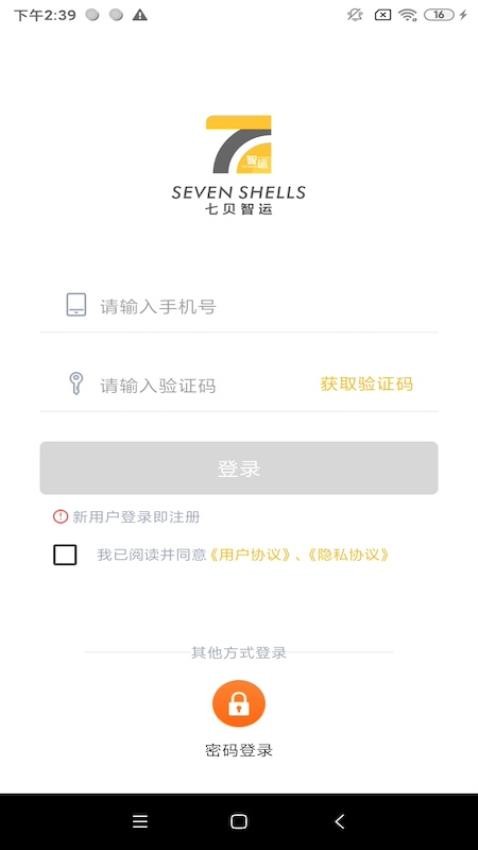 七贝智运app图2