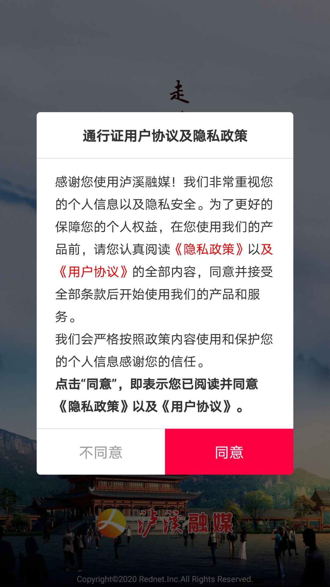 泸溪融媒官网版