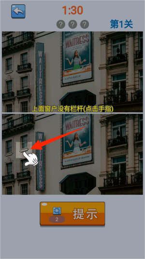 经典找茬手游