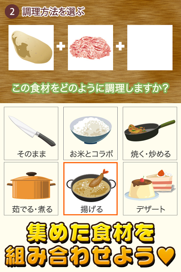 北海道料理达人手游图2