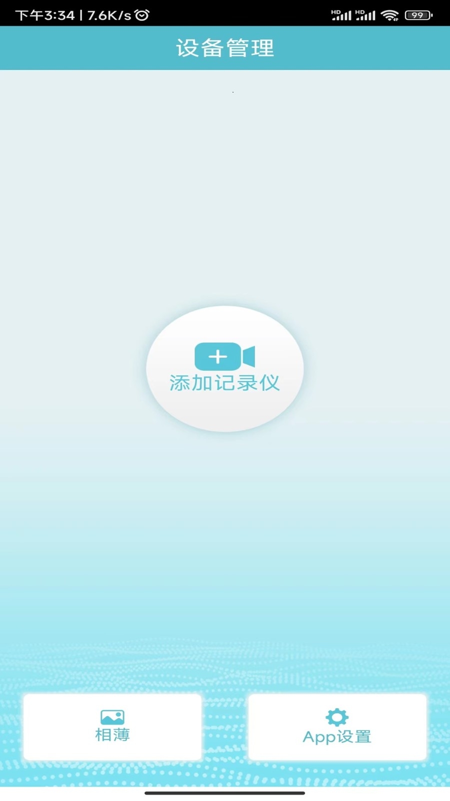 迪迪乐拍软件