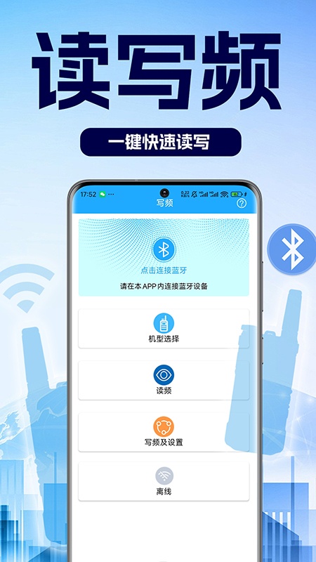乐动帮app图1