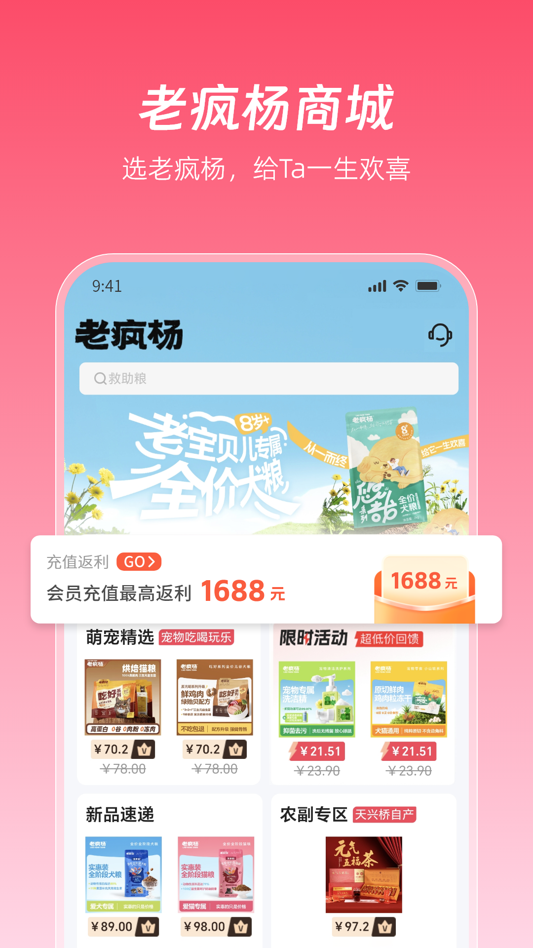老疯杨app图2