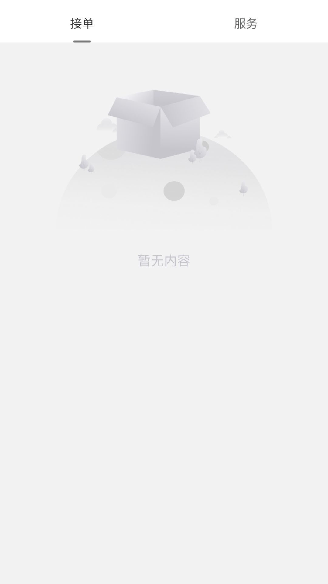 小它商家app图1