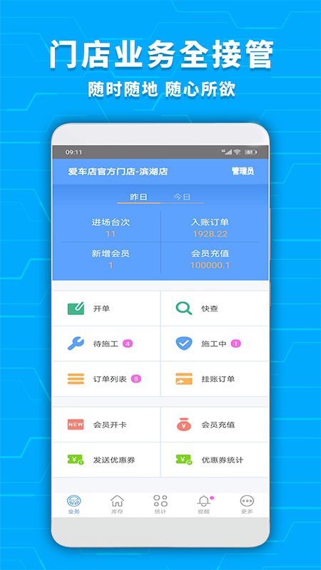 爱车店app图4
