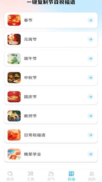 字体放大免费版app图4