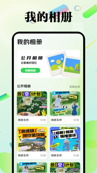 HoleFly相机app