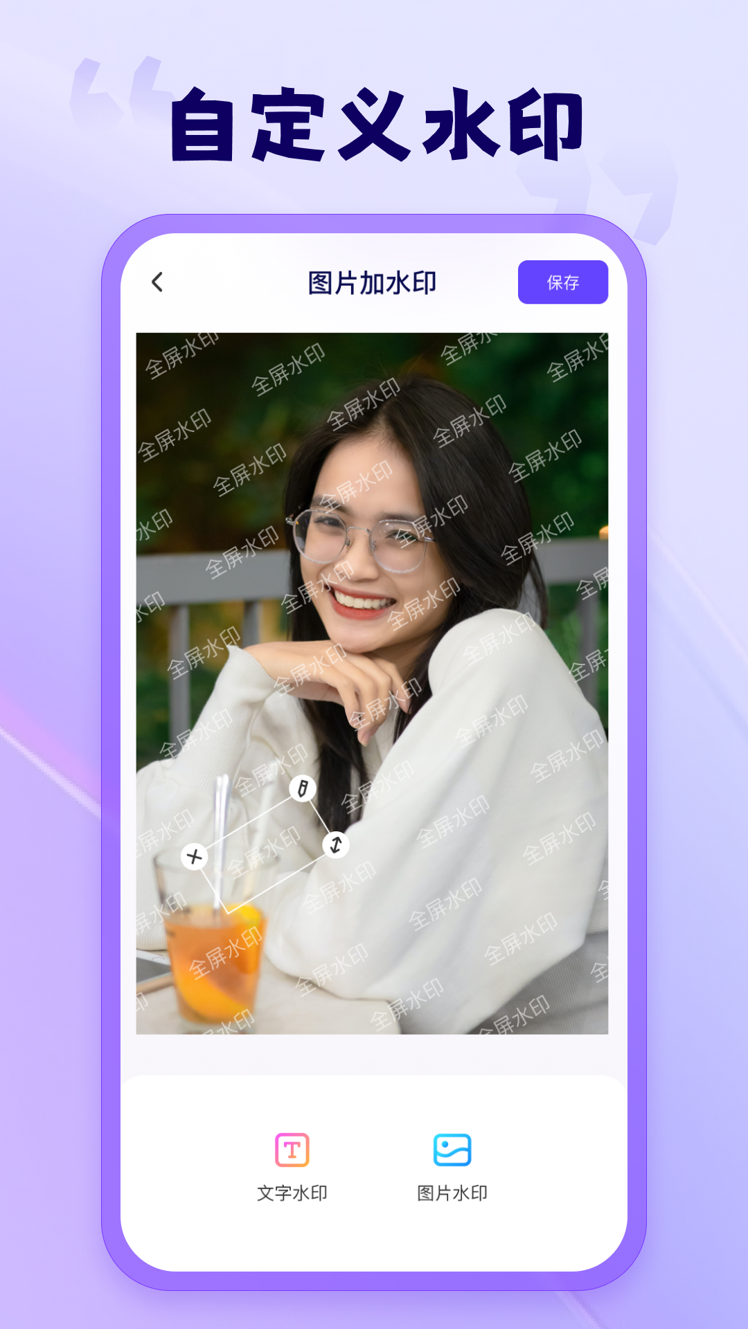 茄子水印相机免费版图2