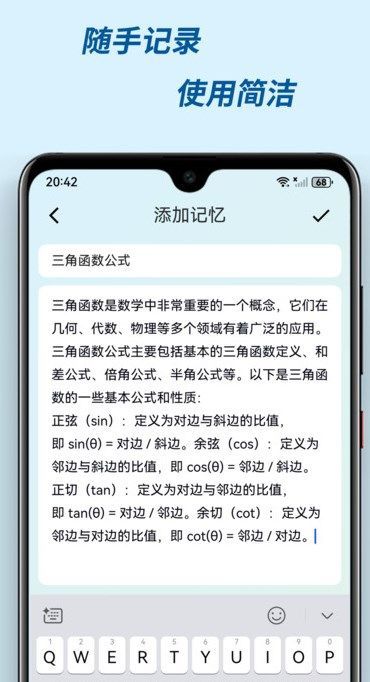 有记忆app
