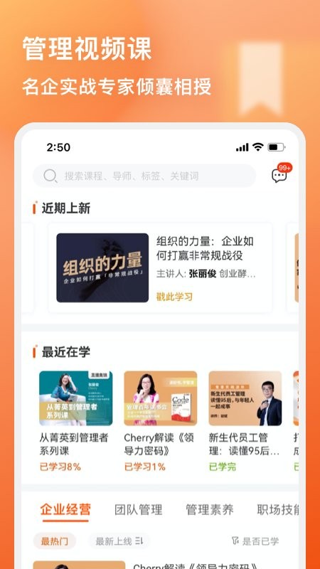 管用app图3