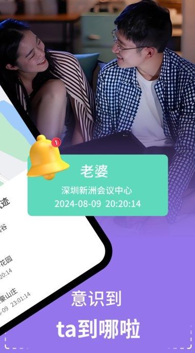 秘探追踪守护app图3