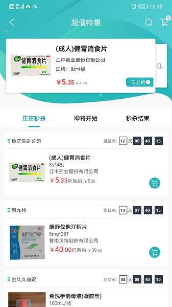 云采医药app图1