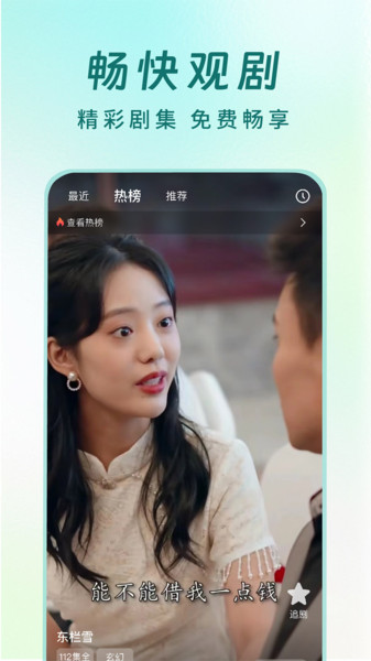 丝瓜短剧app图2