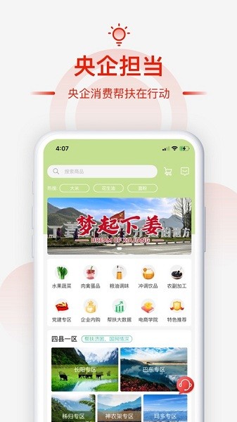 慧农帮app