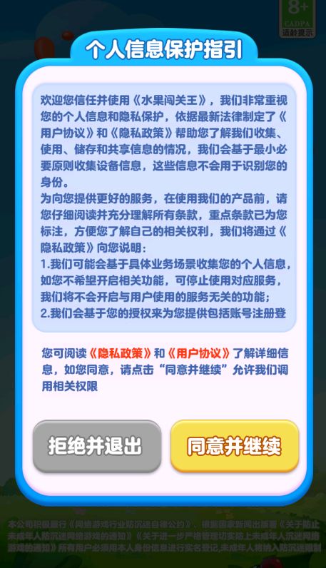 水果闯关王游戏图3