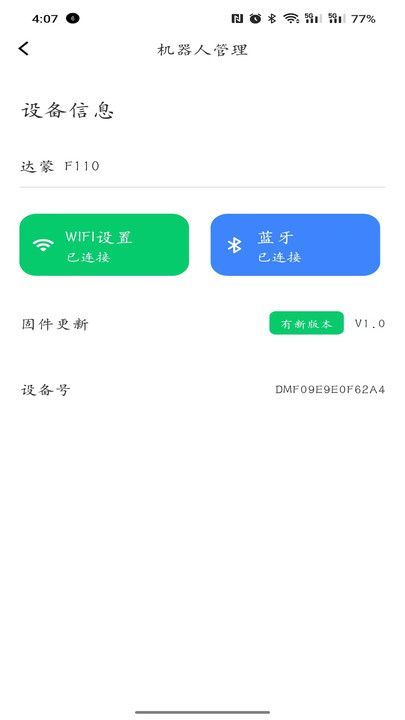 达蒙软件图3