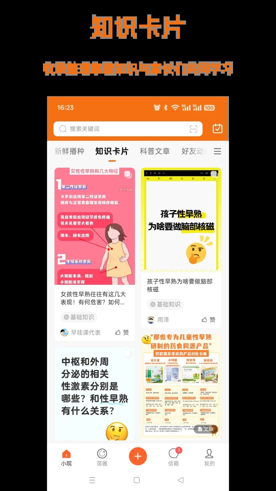 早哇app图1