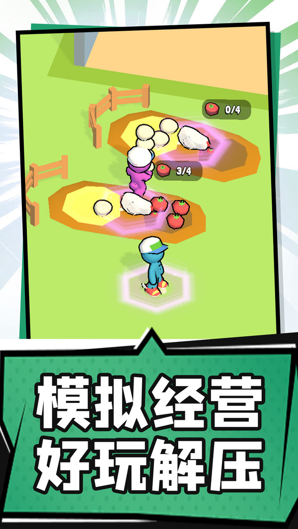 胡闹部落游戏图2
