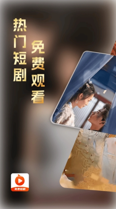 红杏免费短剧app图1