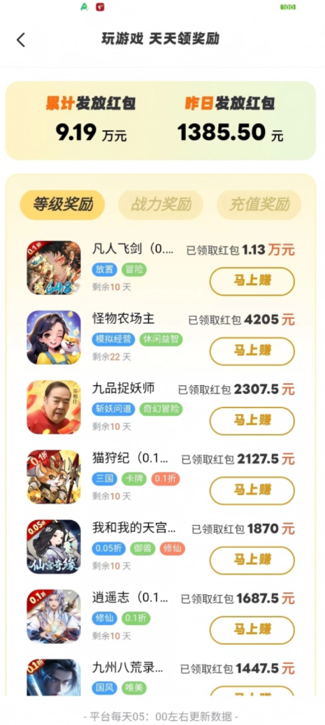 微游咖app图2