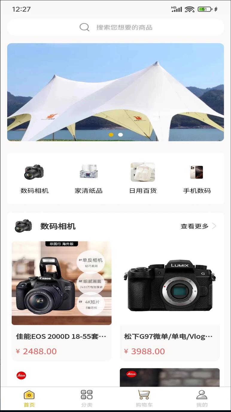 永利优品app图1