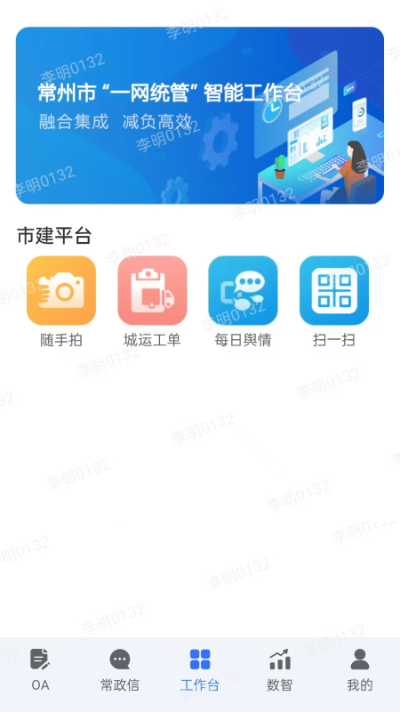 常治慧app