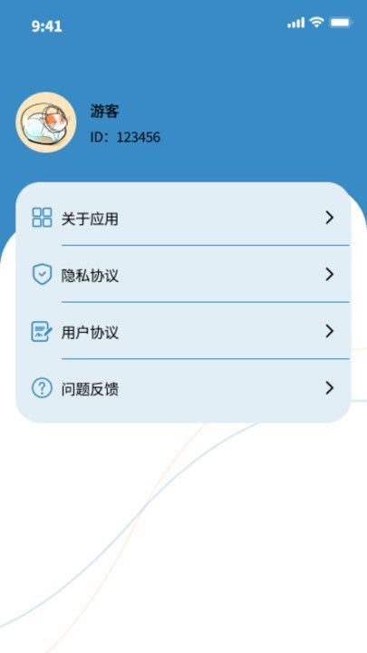 盛夏流量app图3