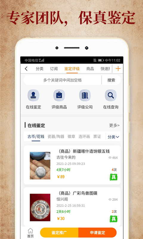 7788收藏app