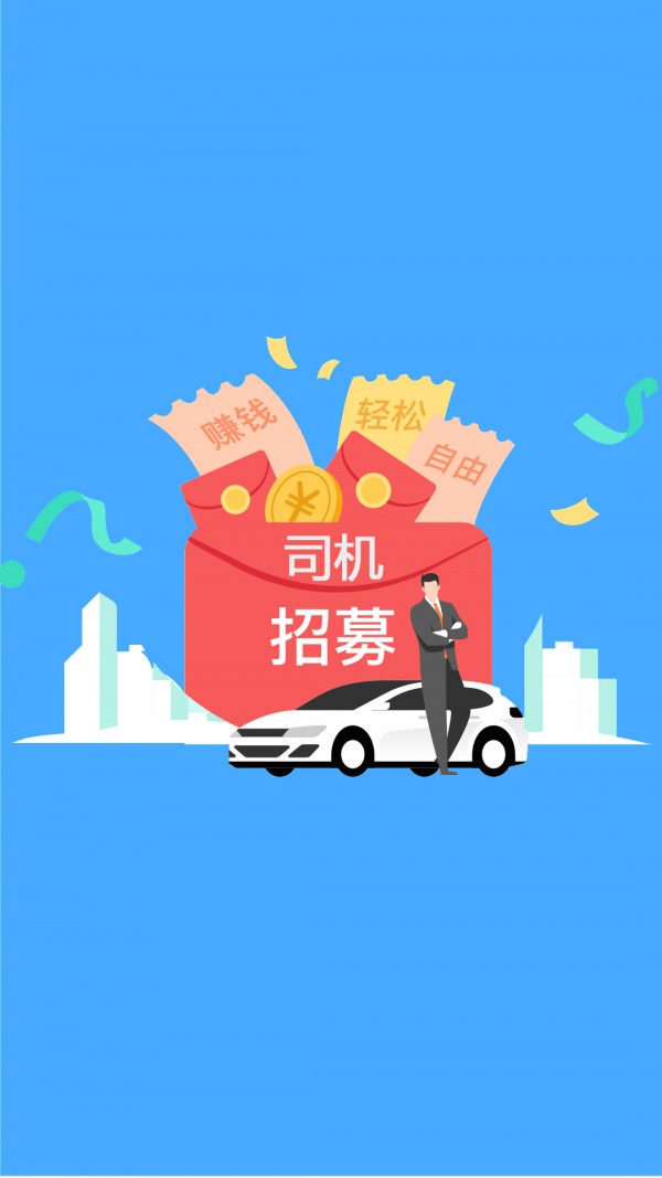 趣车主app图2