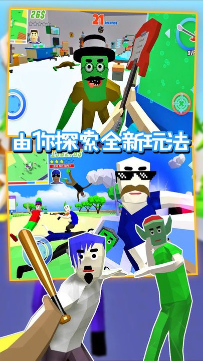 沙盒特工枪战模拟手机版图2