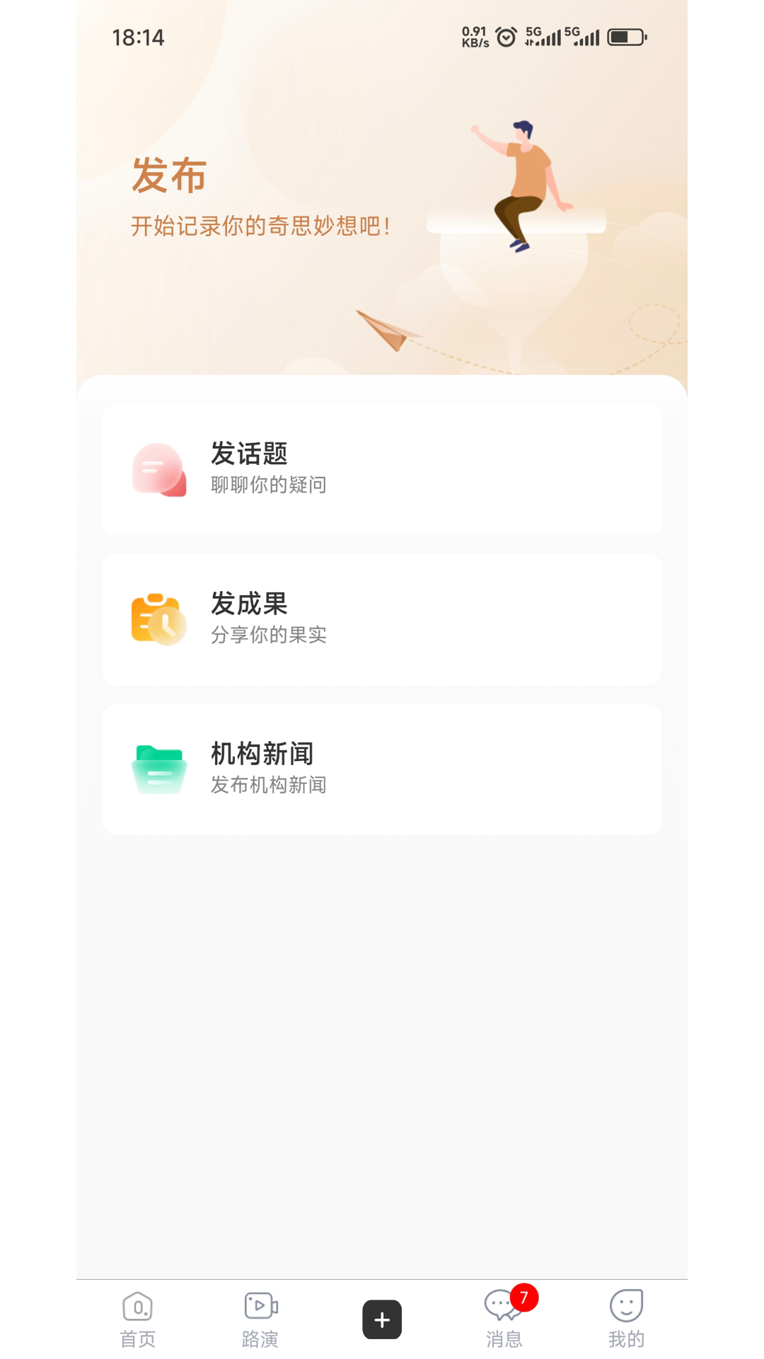 高校科创平台app图3