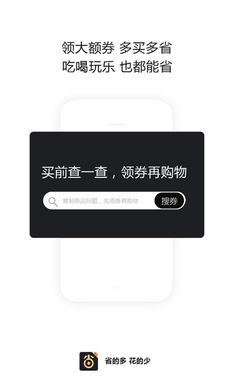 贝优惠app图4