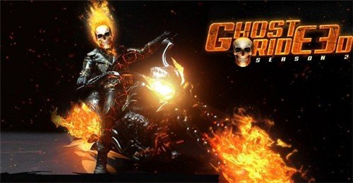 恶灵骑士2(Ghost Ride 3D Season 2)游戏图2