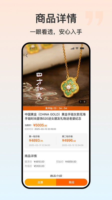 零小淘app图2