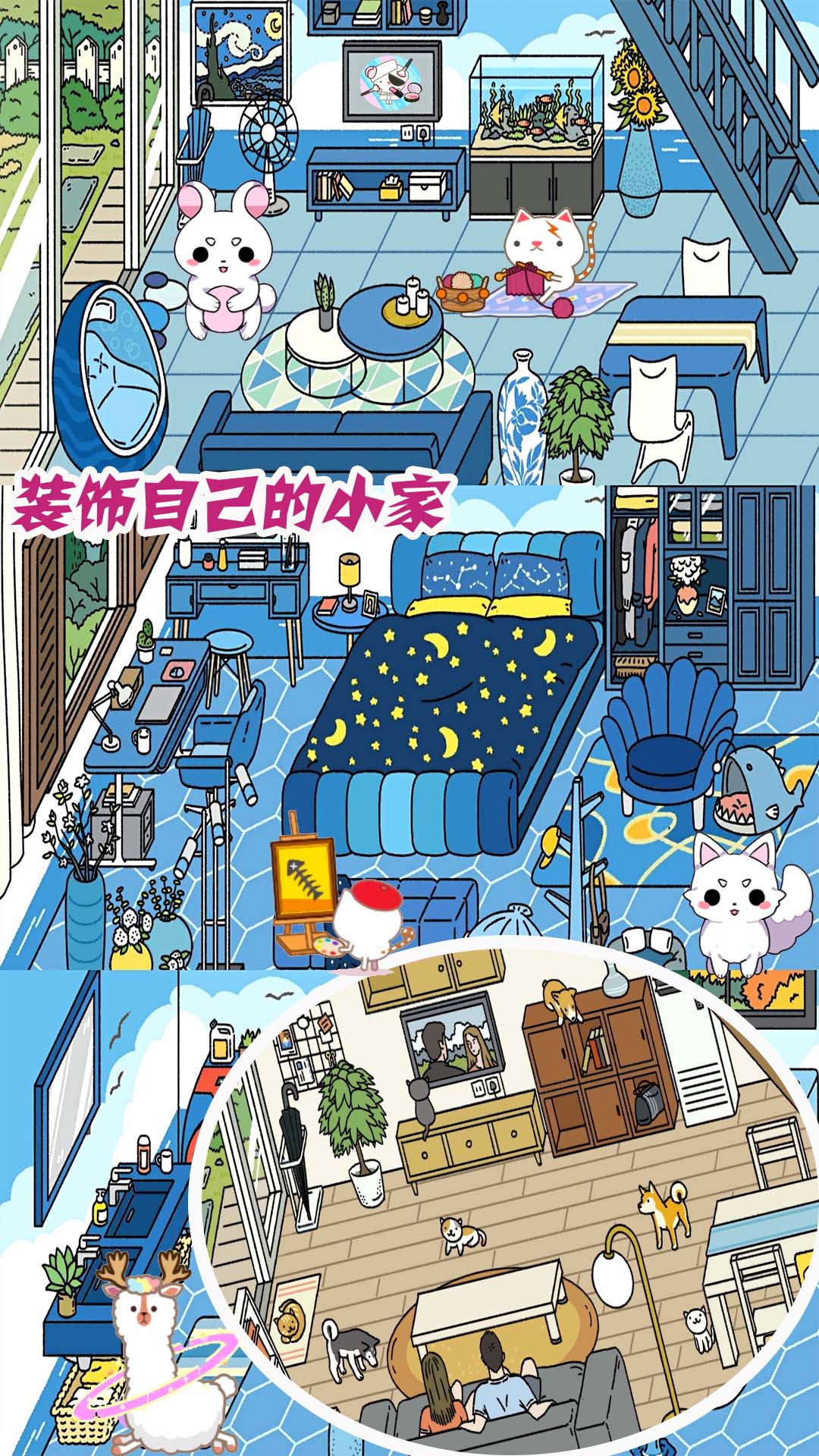 梦幻萌宅物语游戏图1