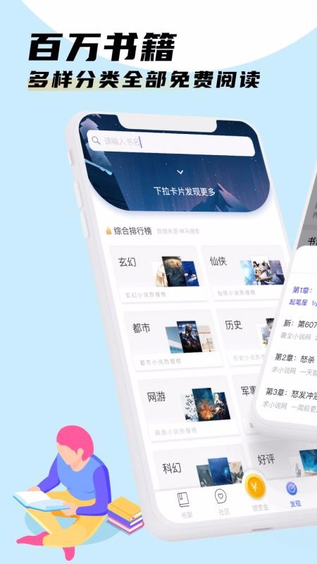 饭团看书app图2