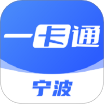 宁波一卡通app图标